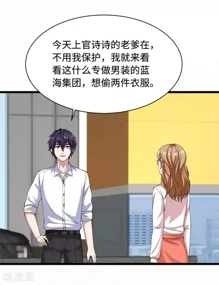 都市邪王第16话 柳萱