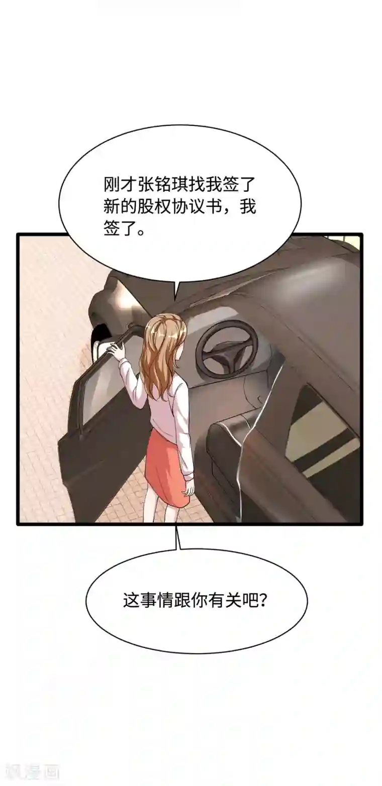 都市邪王第16话 柳萱