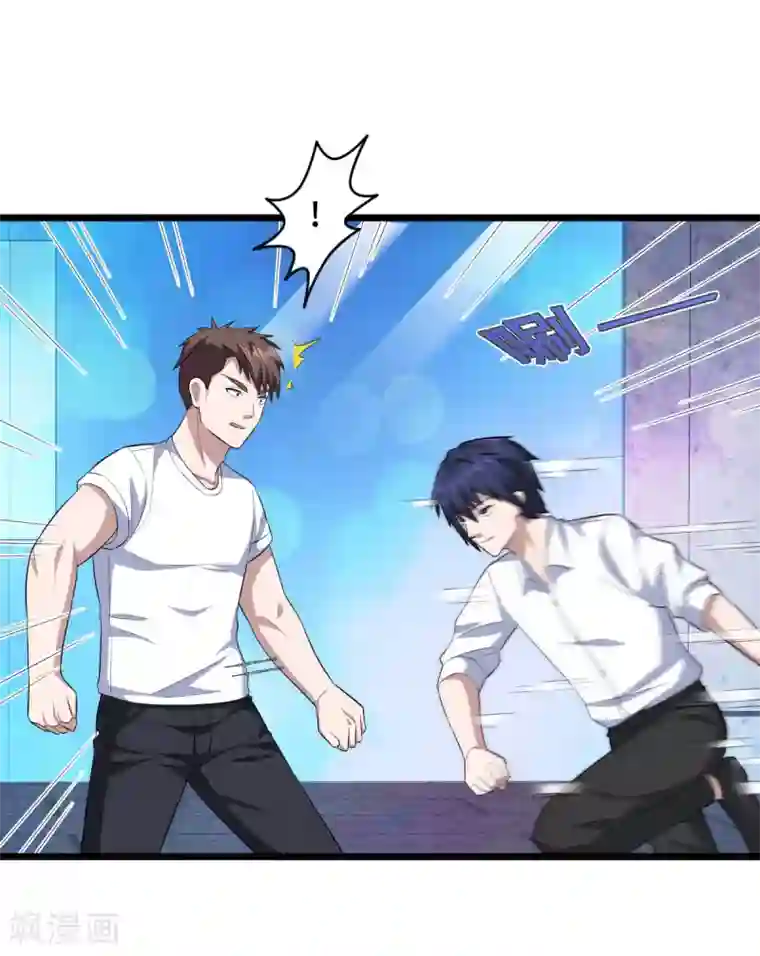 都市邪王第17话 美女打人了