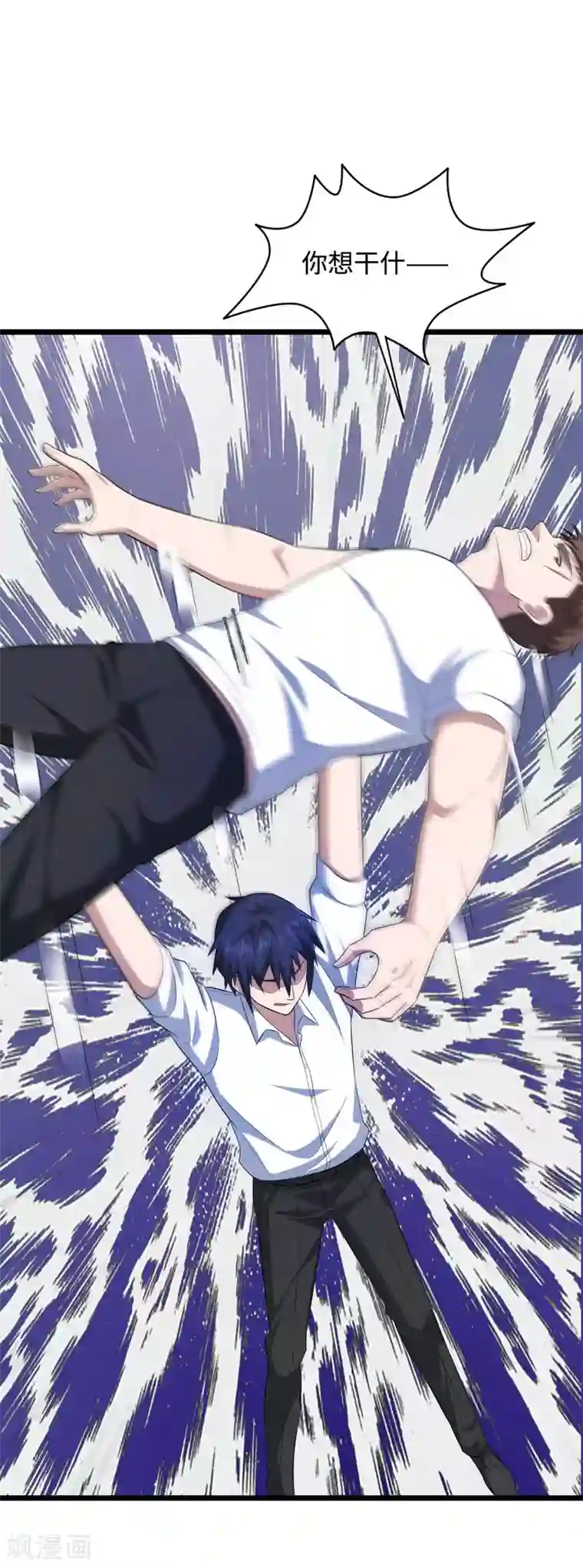 都市邪王第17话 美女打人了