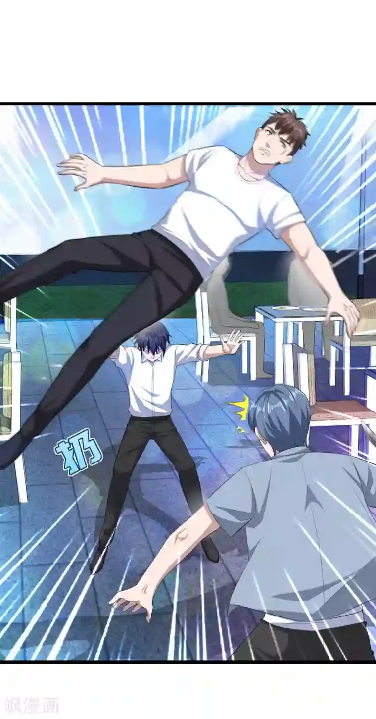 都市邪王第17话 美女打人了