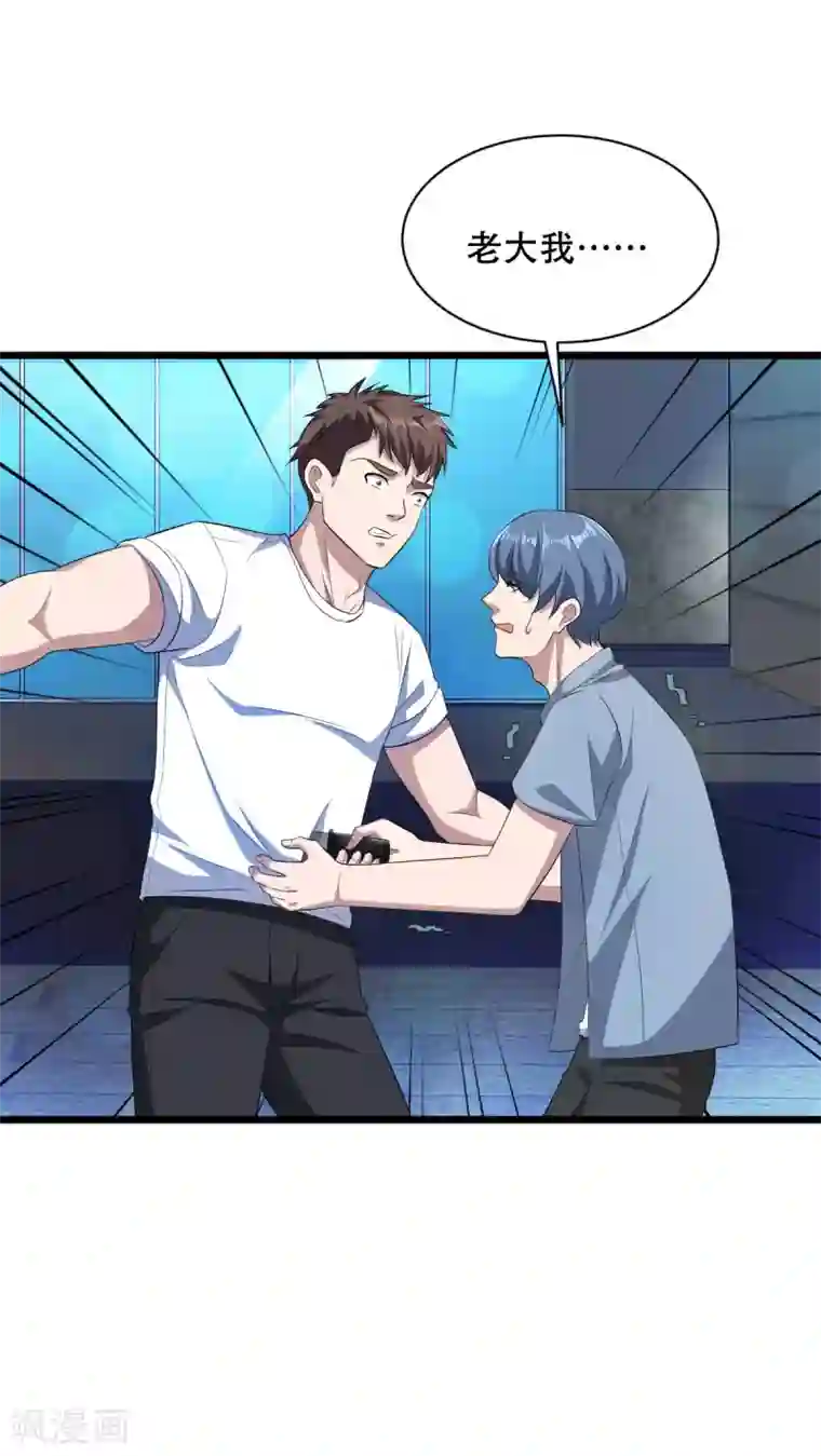 都市邪王第17话 美女打人了