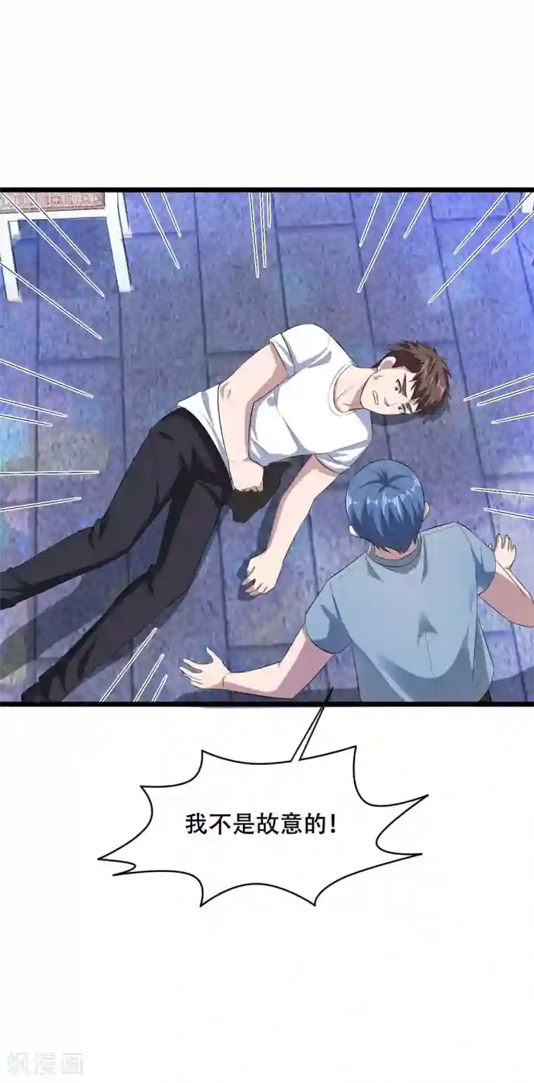 都市邪王第17话 美女打人了