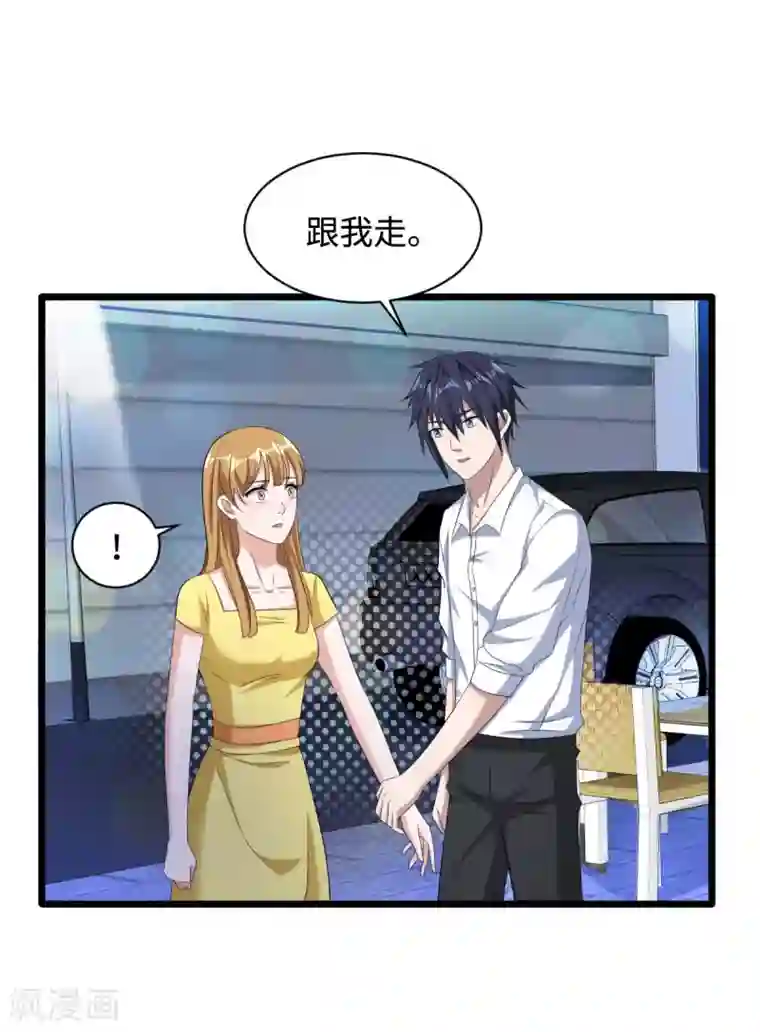 都市邪王第17话 美女打人了