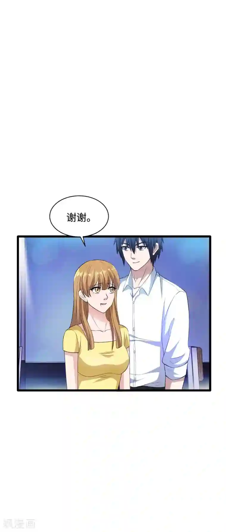 都市邪王第17话 美女打人了