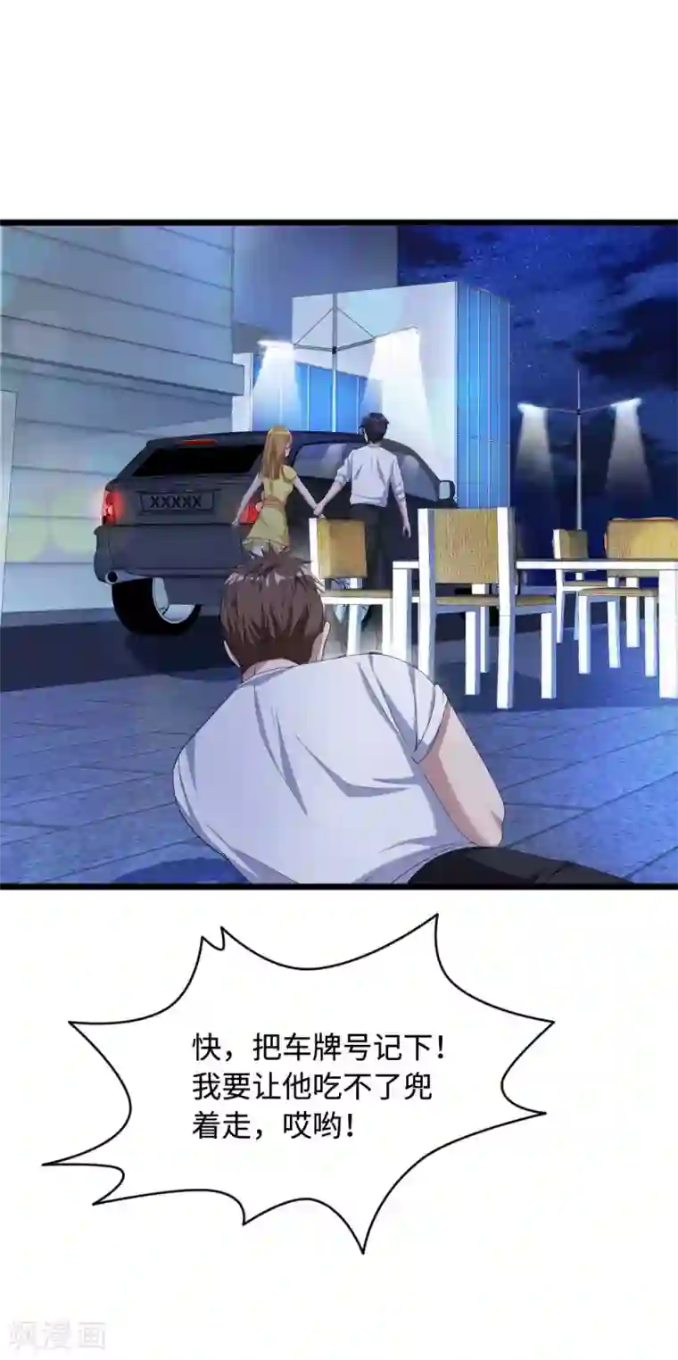 都市邪王第17话 美女打人了