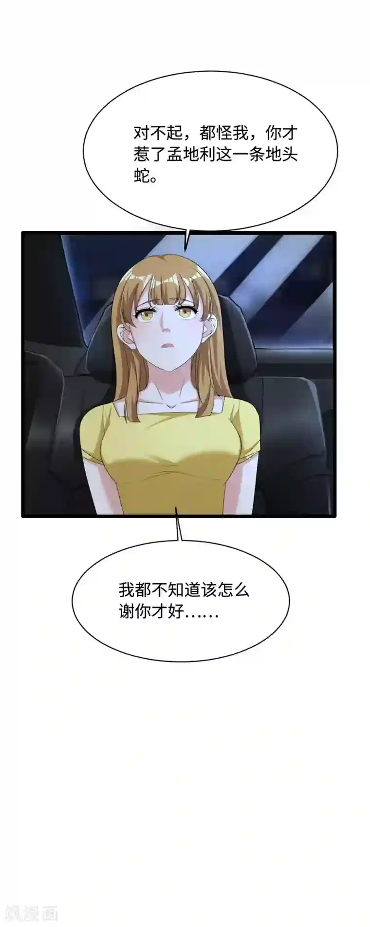 都市邪王第17话 美女打人了