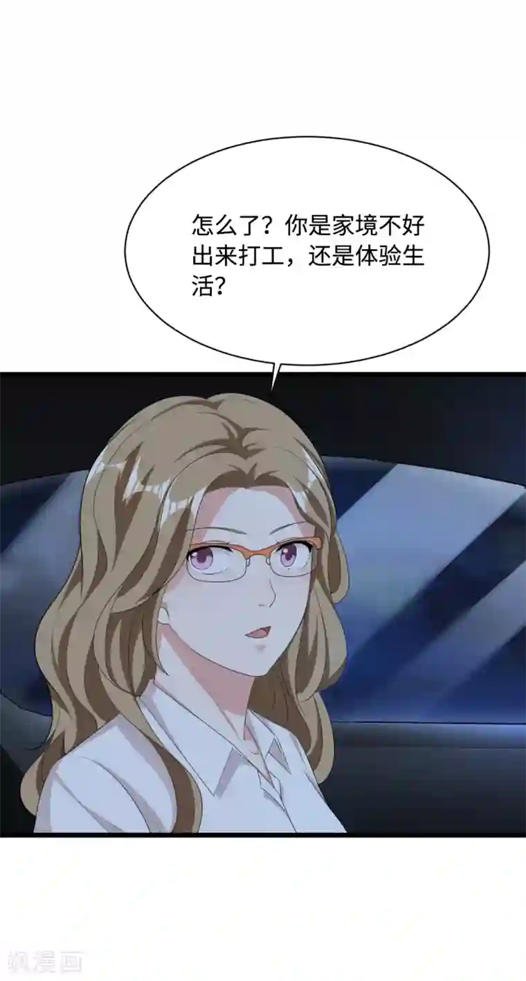 都市邪王第17话 美女打人了