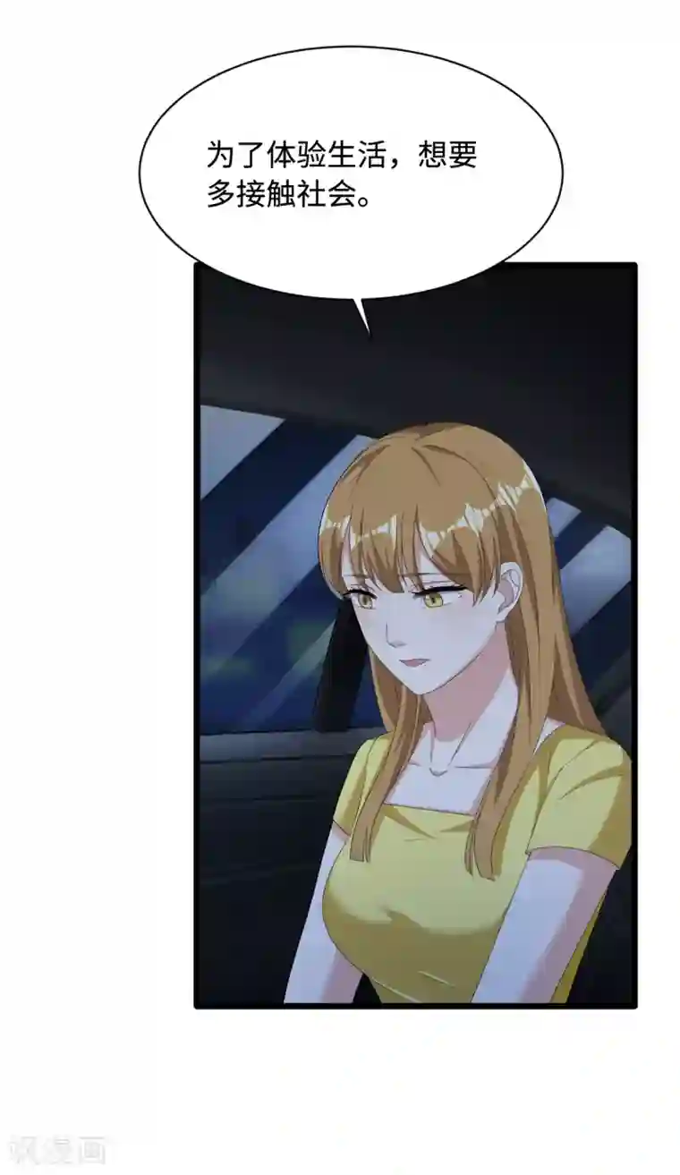 都市邪王第17话 美女打人了