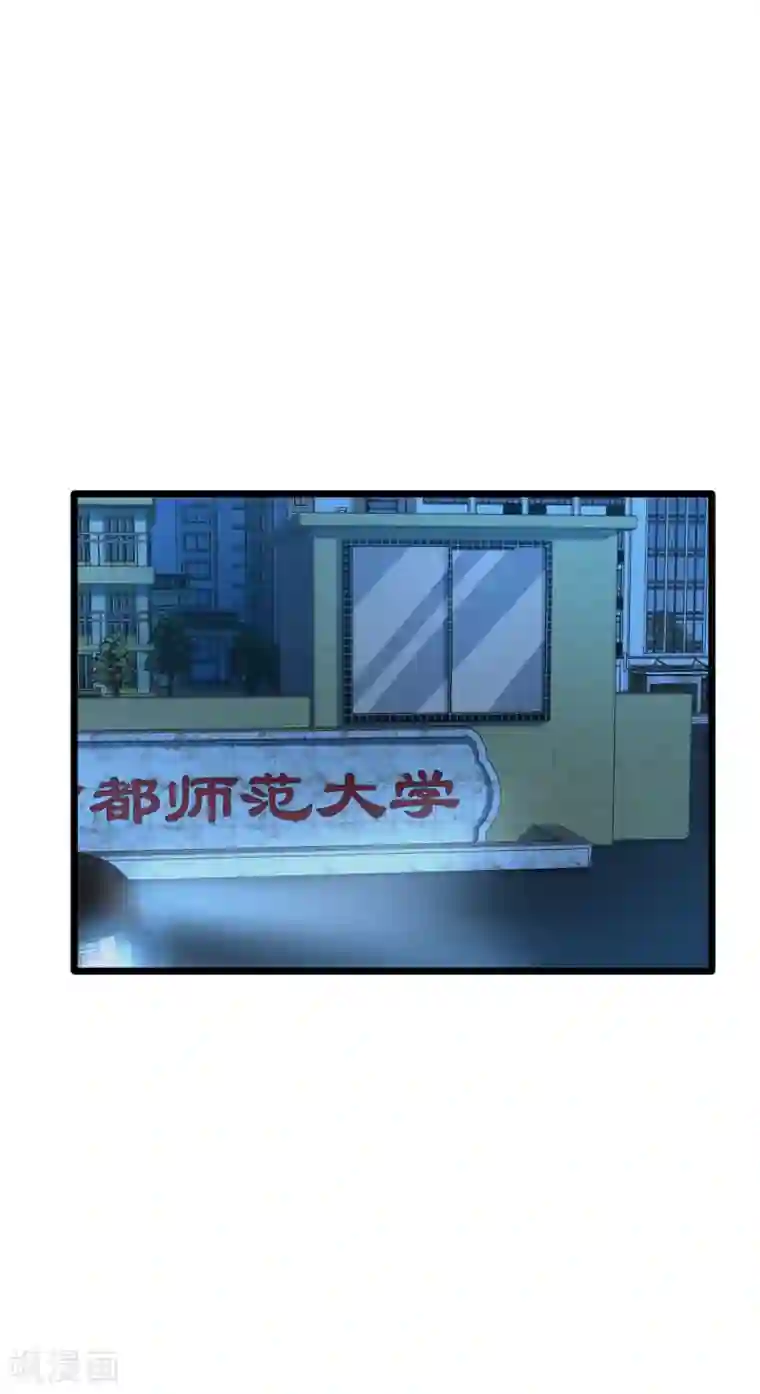 都市邪王第17话 美女打人了