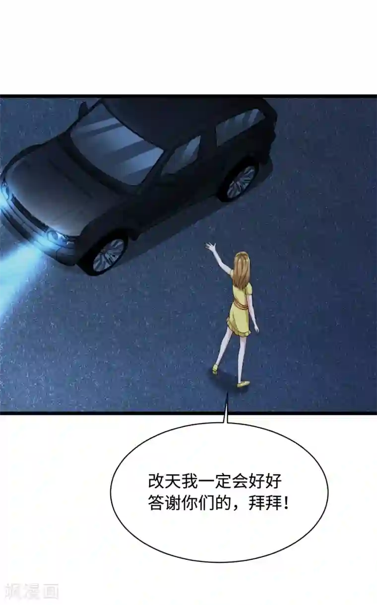 都市邪王第17话 美女打人了