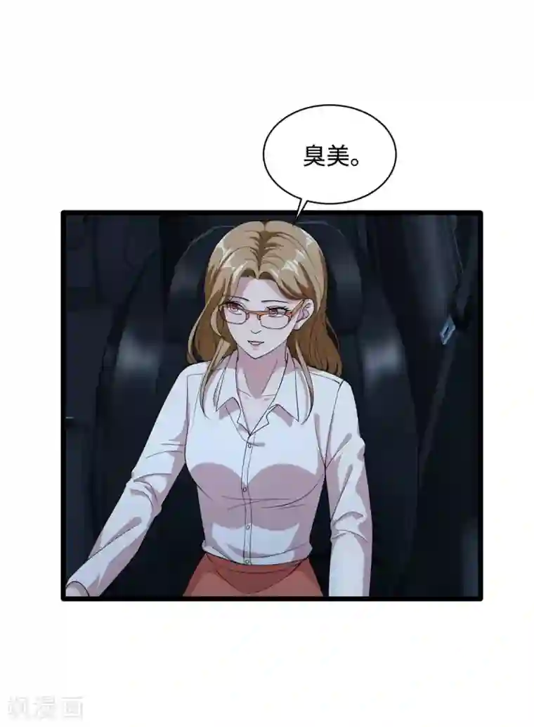 都市邪王第17话 美女打人了