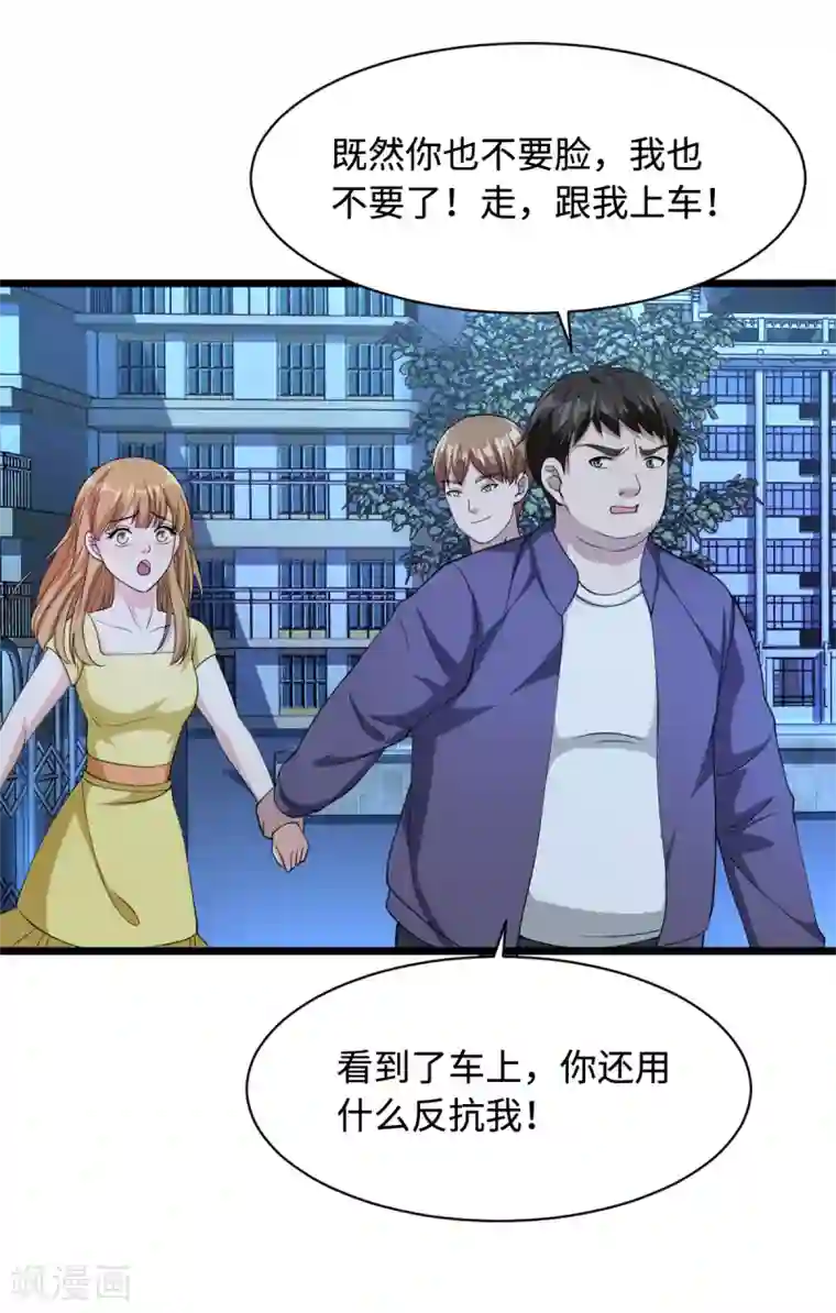 都市邪王第17话 美女打人了