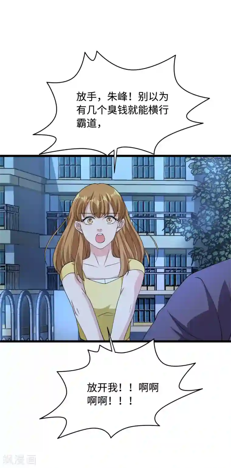 都市邪王第17话 美女打人了