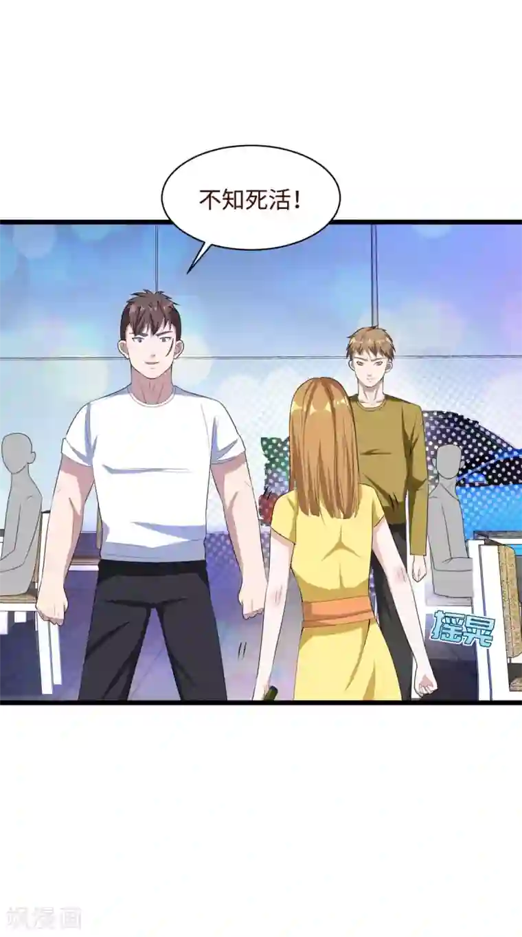 都市邪王第17话 美女打人了