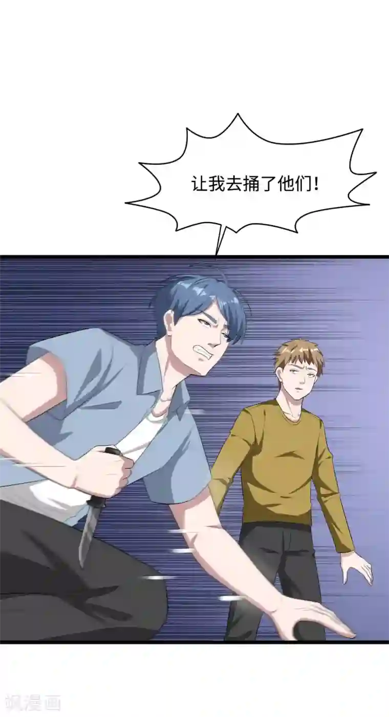 都市邪王第17话 美女打人了