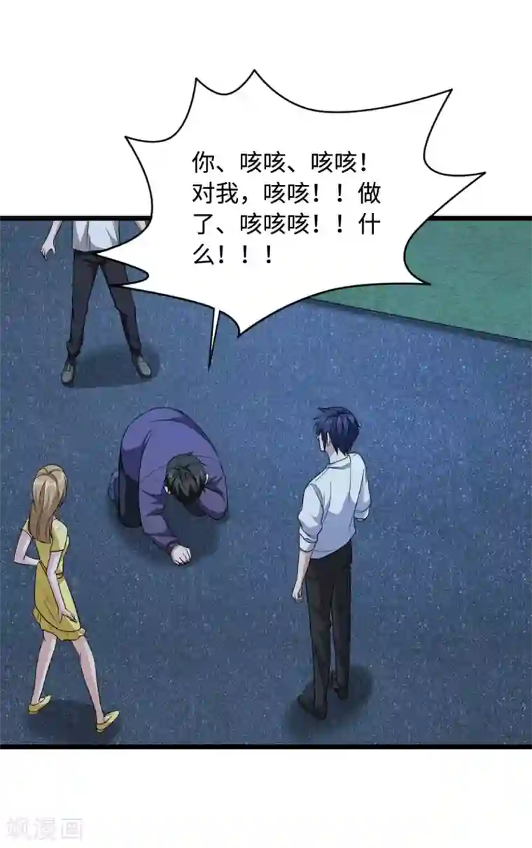 都市邪王第18话 痛打落水狗