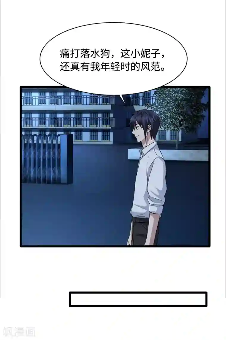 都市邪王第18话 痛打落水狗