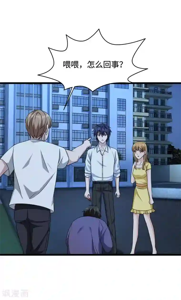 都市邪王第18话 痛打落水狗