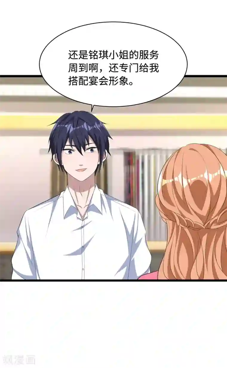 都市邪王第18话 痛打落水狗