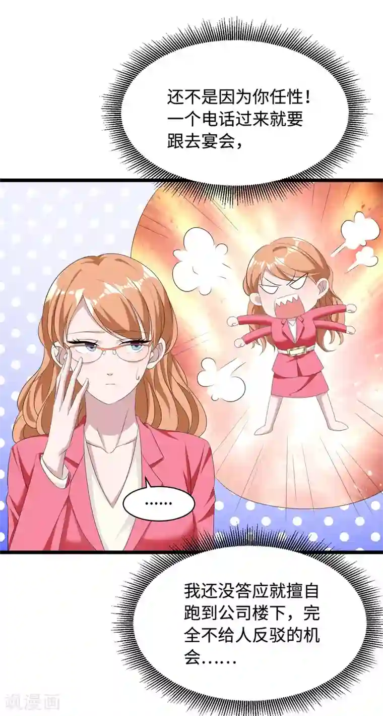 都市邪王第18话 痛打落水狗