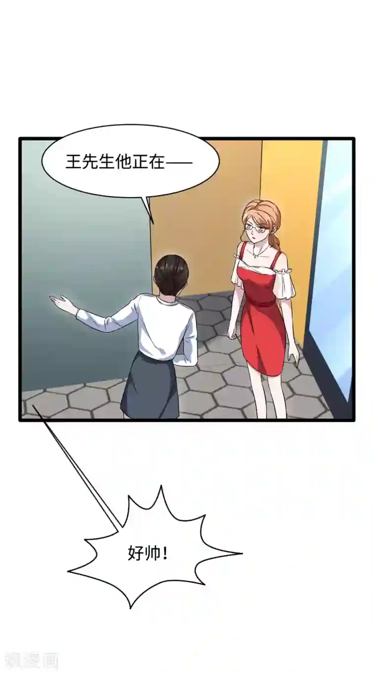 都市邪王第18话 痛打落水狗