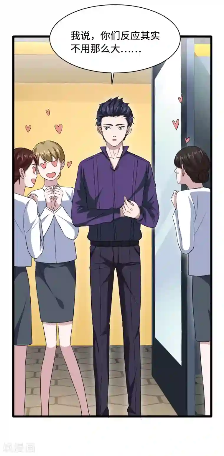 都市邪王第18话 痛打落水狗