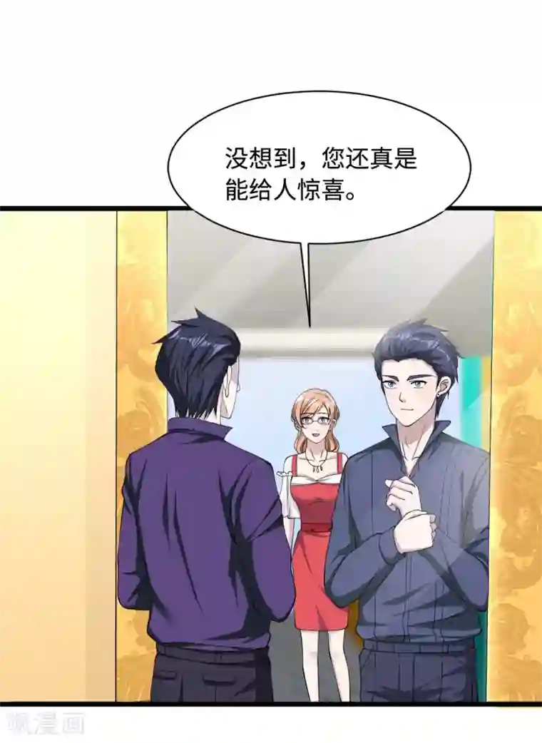 都市邪王第18话 痛打落水狗