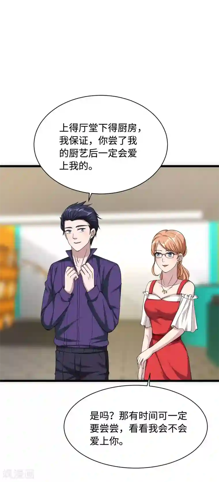 都市邪王第18话 痛打落水狗