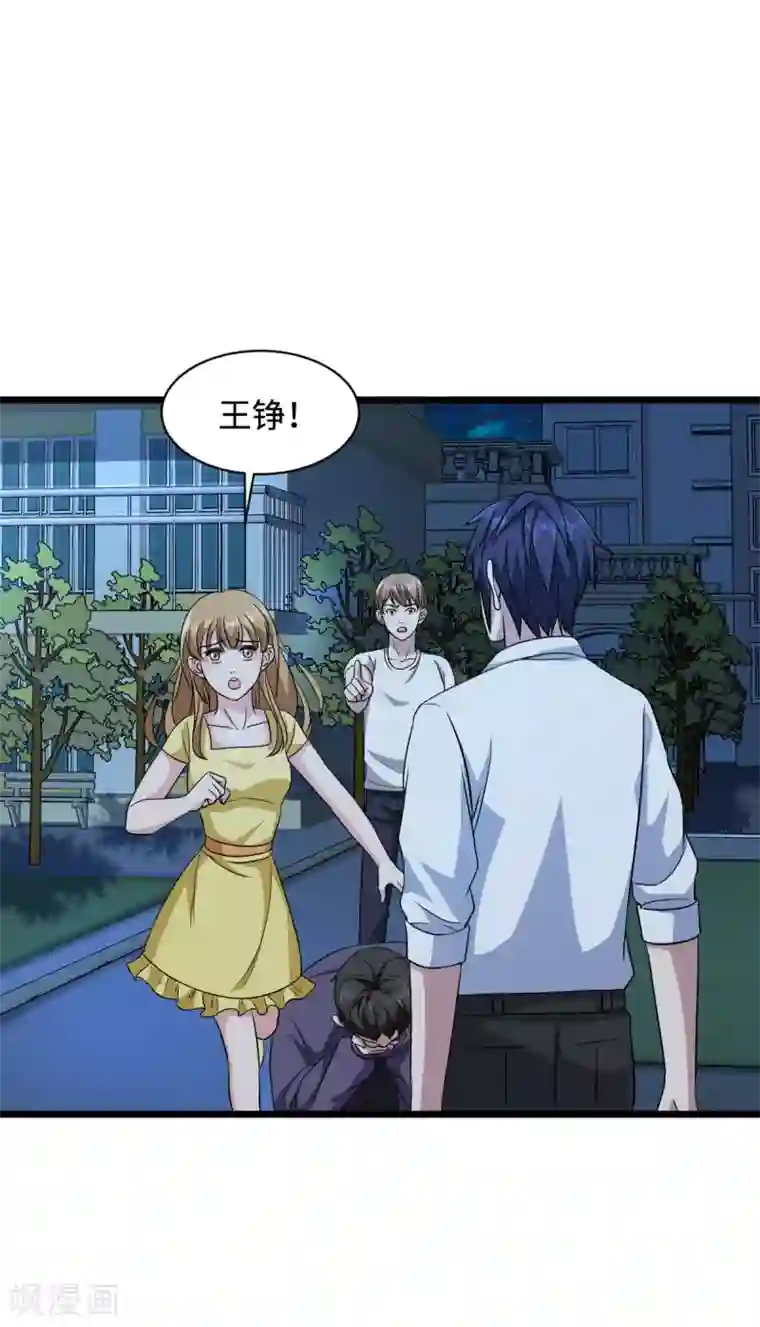 都市邪王第18话 痛打落水狗