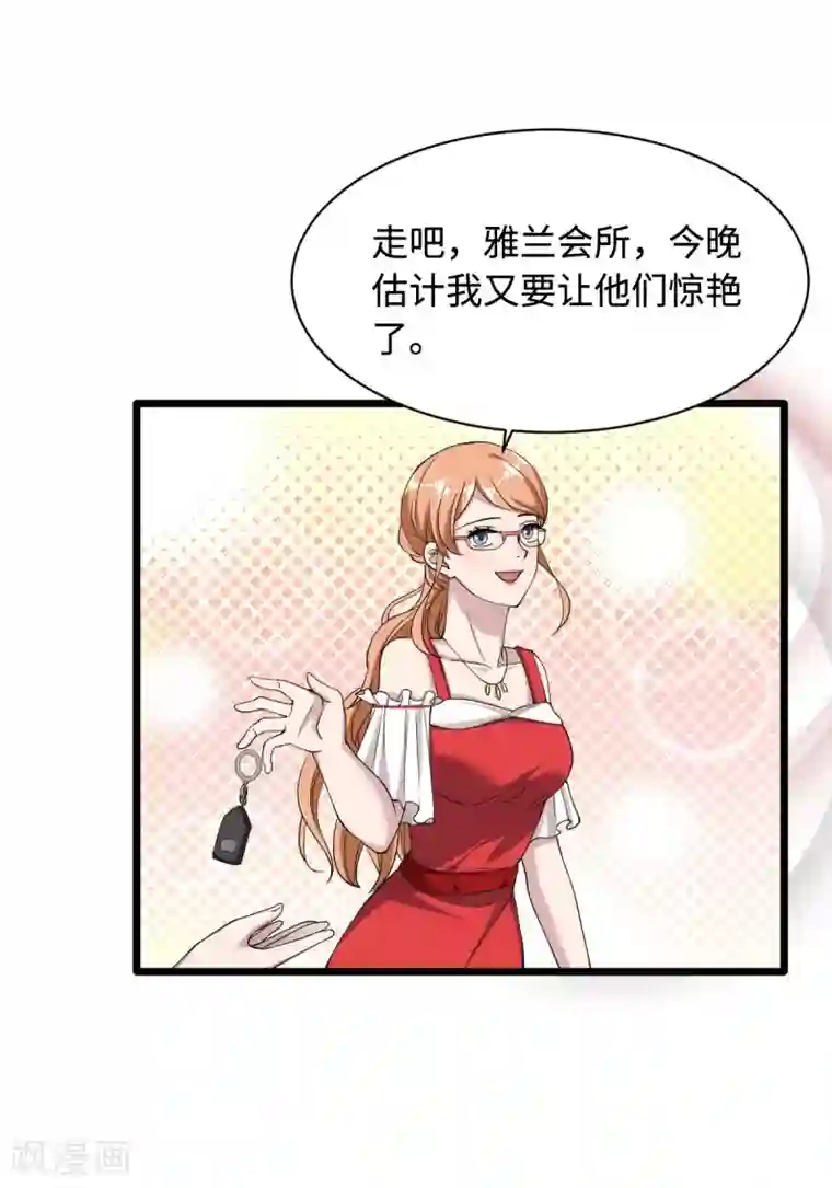 都市邪王第18话 痛打落水狗