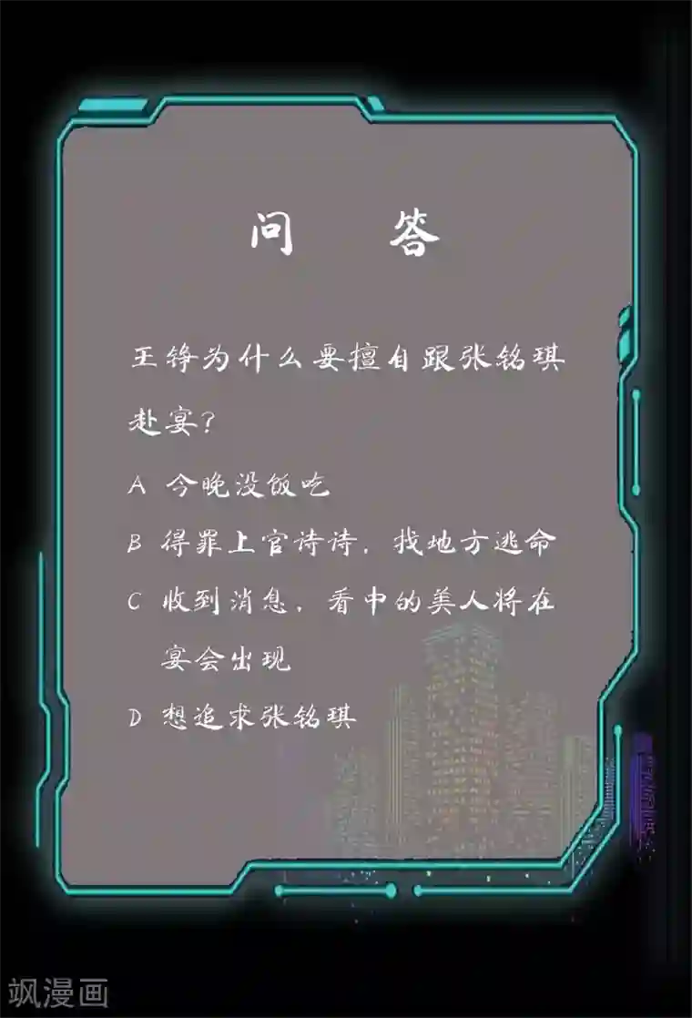 都市邪王第18话 痛打落水狗