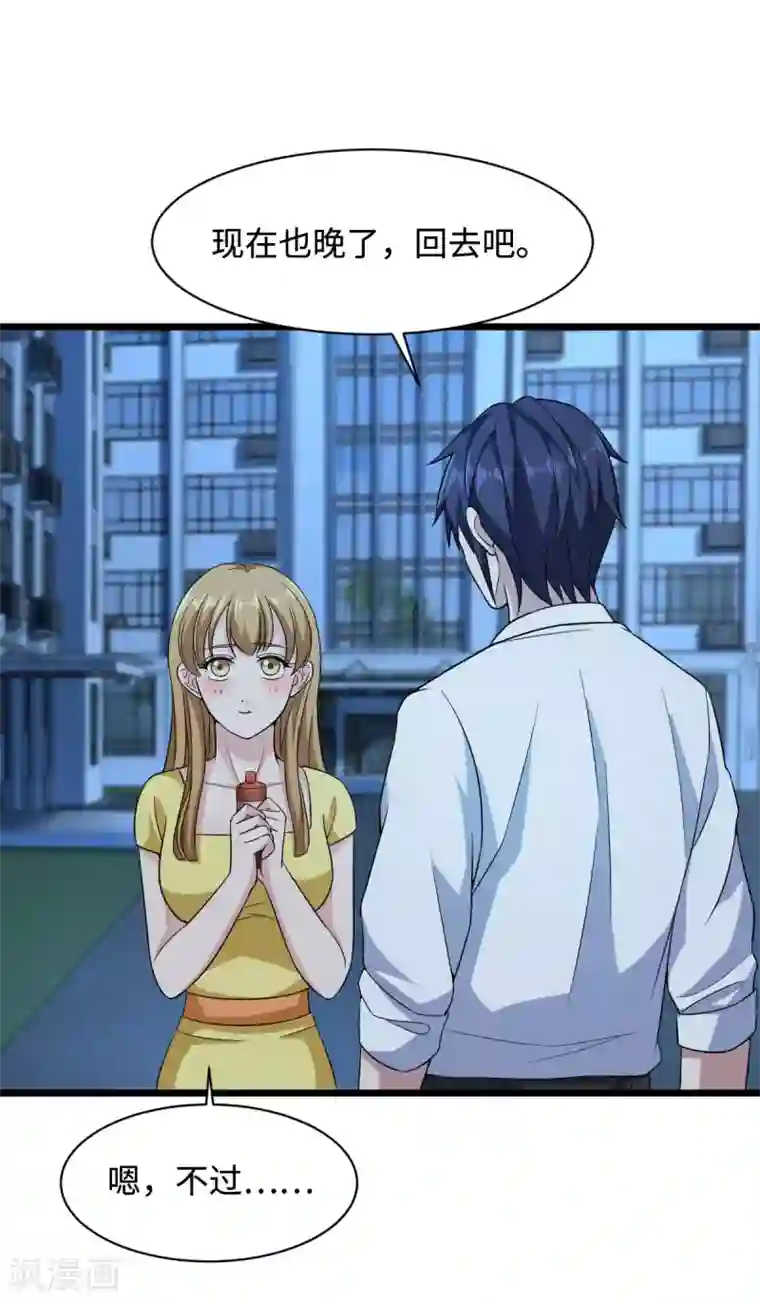 都市邪王第18话 痛打落水狗