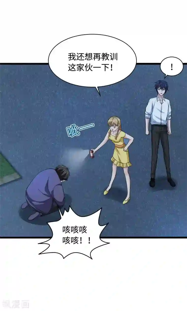 都市邪王第18话 痛打落水狗