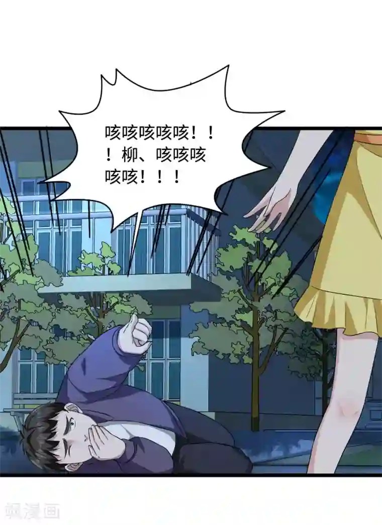 都市邪王第18话 痛打落水狗