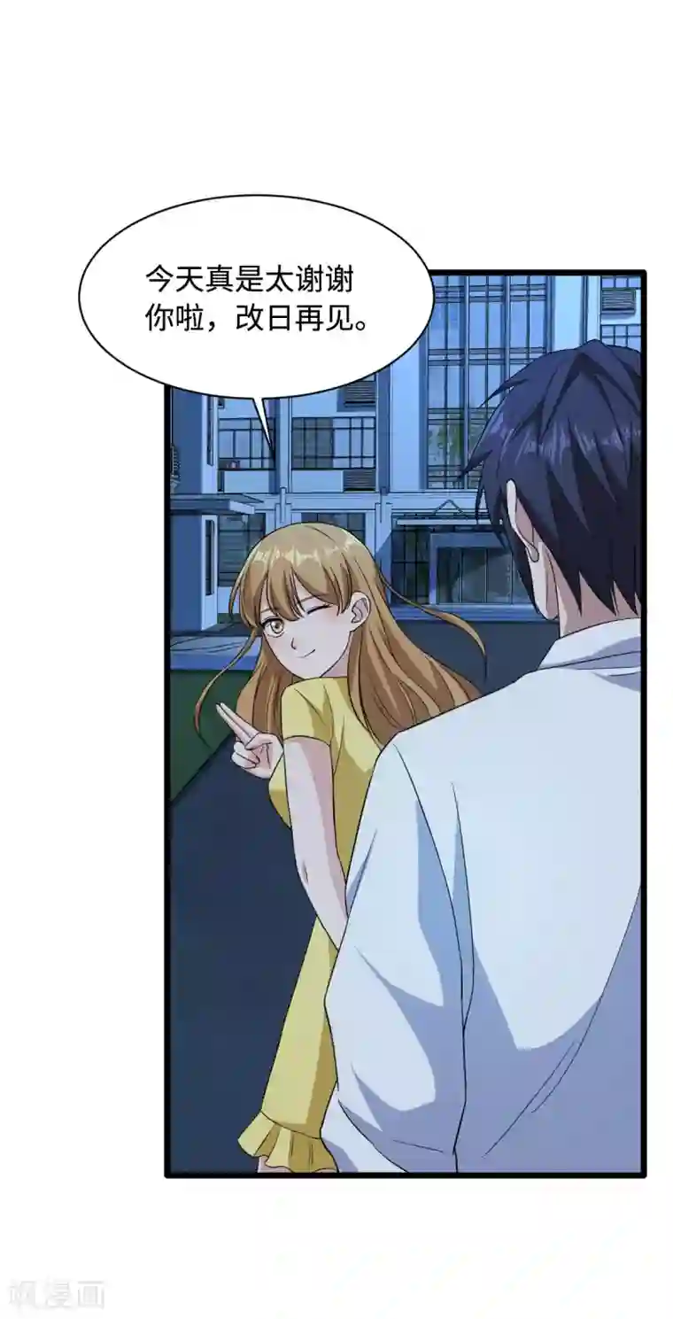 都市邪王第18话 痛打落水狗