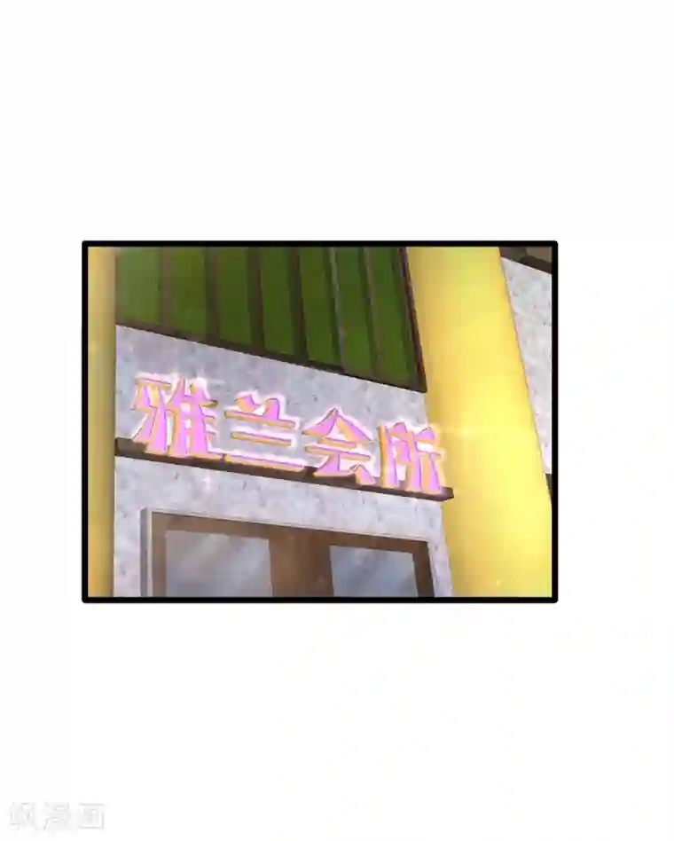 都市邪王第19话 王铮的用意