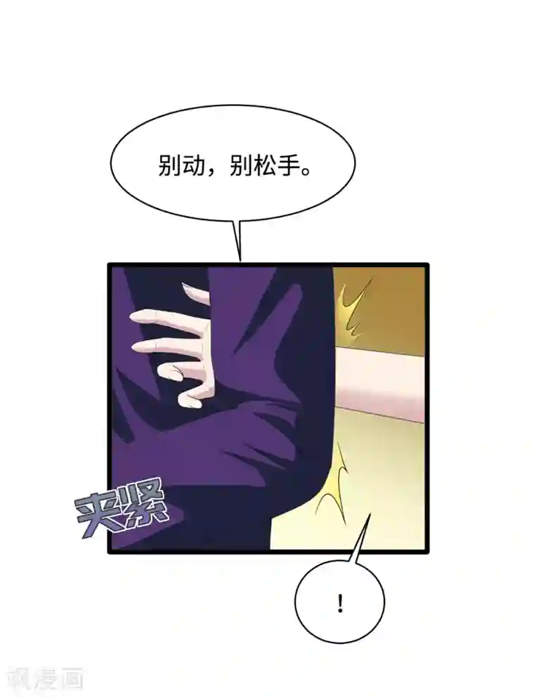 都市邪王第19话 王铮的用意