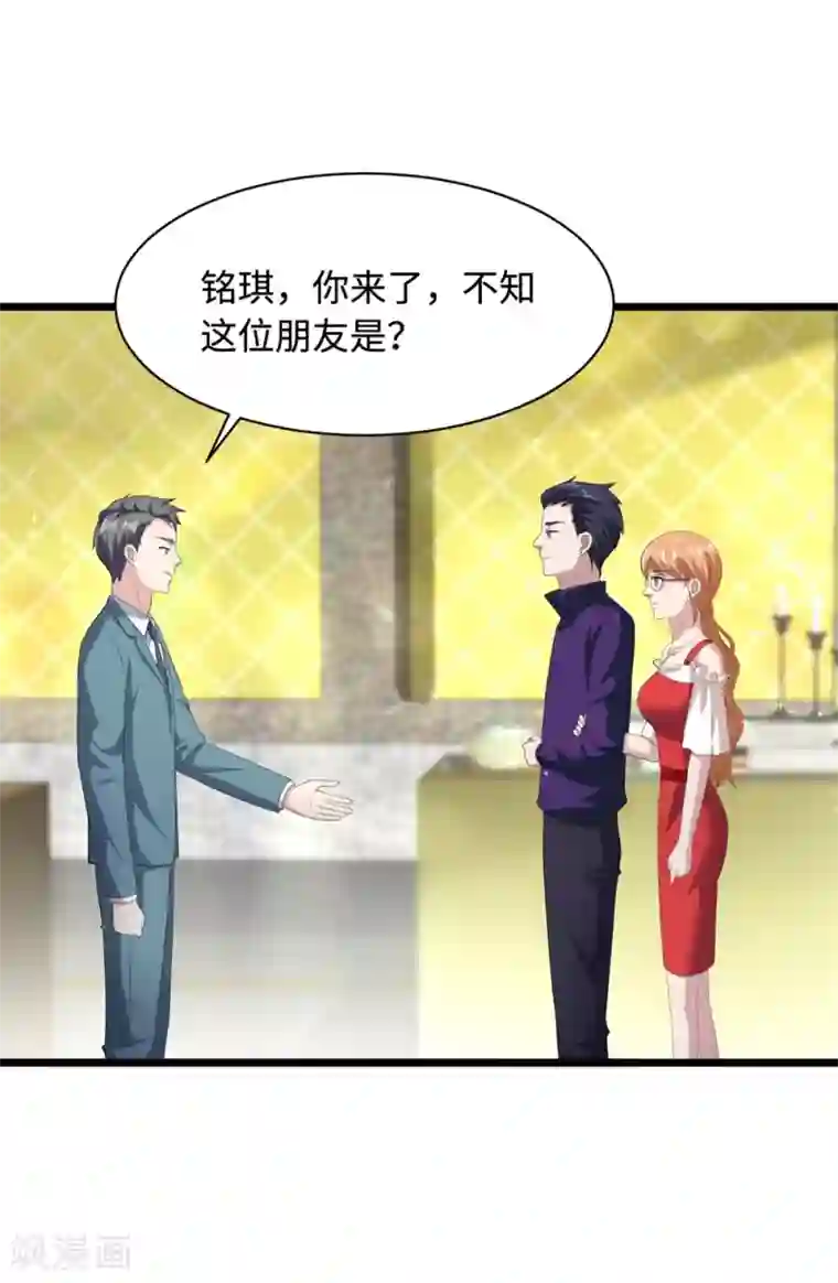 都市邪王第19话 王铮的用意