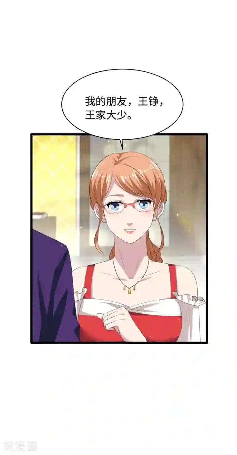 都市邪王第19话 王铮的用意