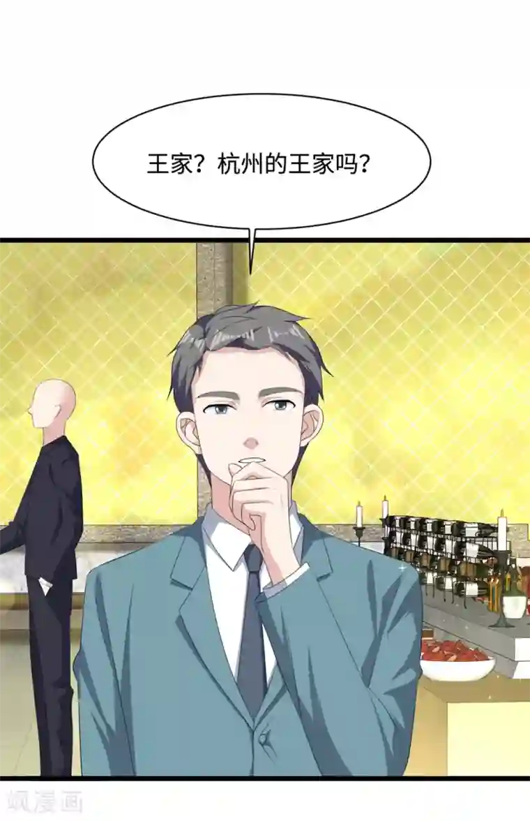 都市邪王第19话 王铮的用意