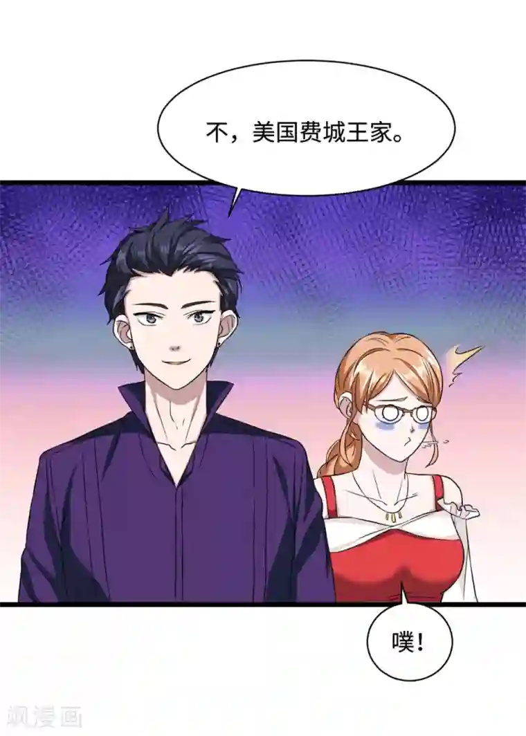 都市邪王第19话 王铮的用意