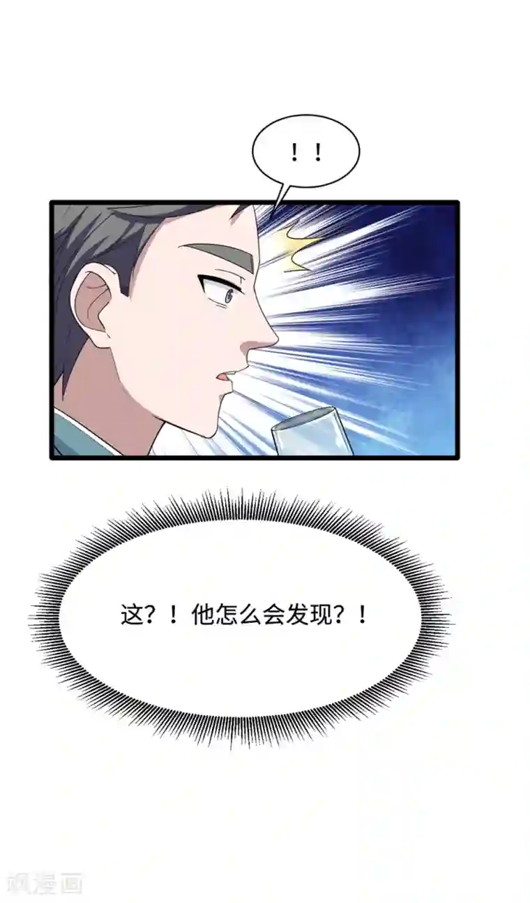 都市邪王第19话 王铮的用意