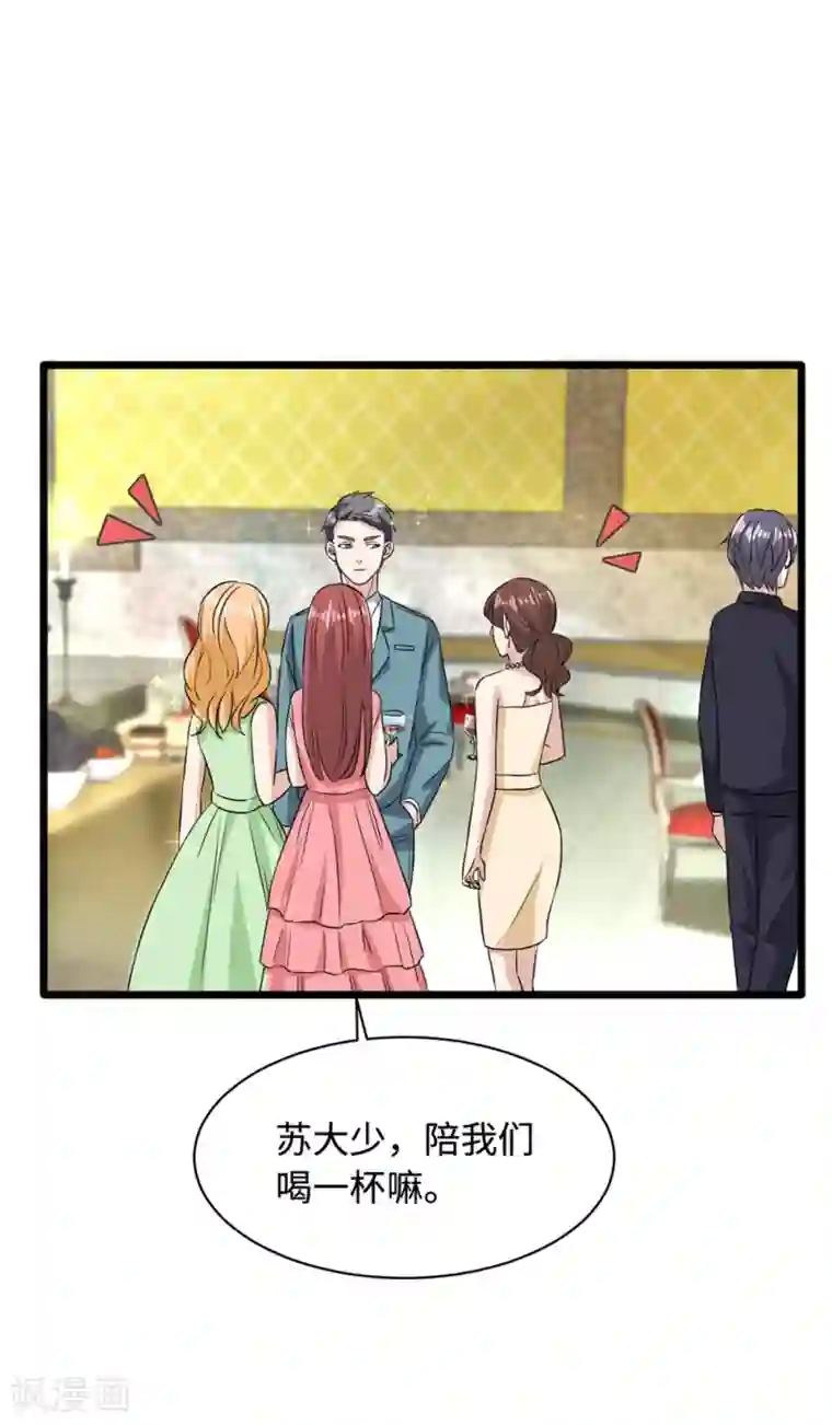 都市邪王第19话 王铮的用意