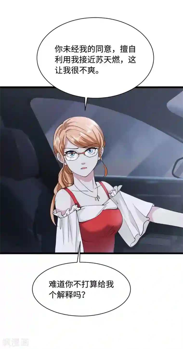 都市邪王第19话 王铮的用意