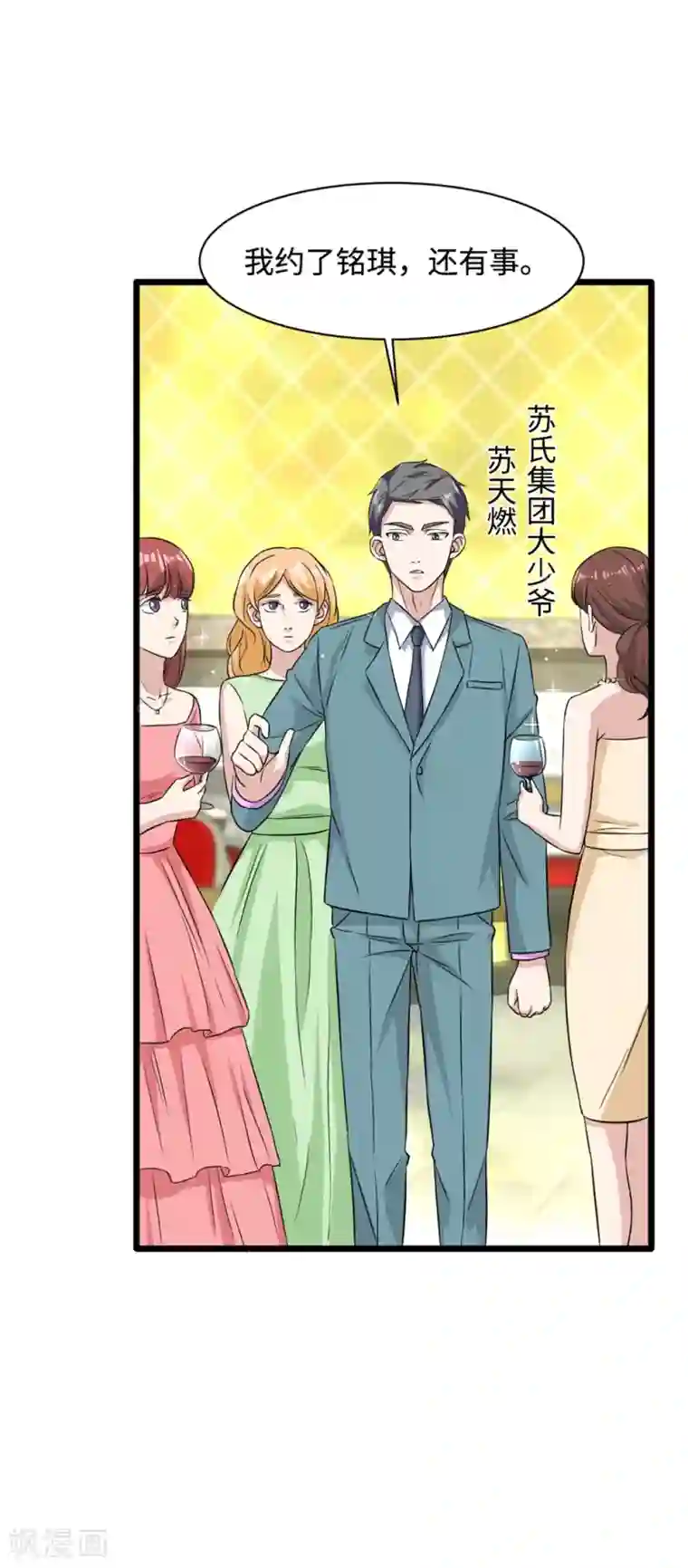 都市邪王第19话 王铮的用意