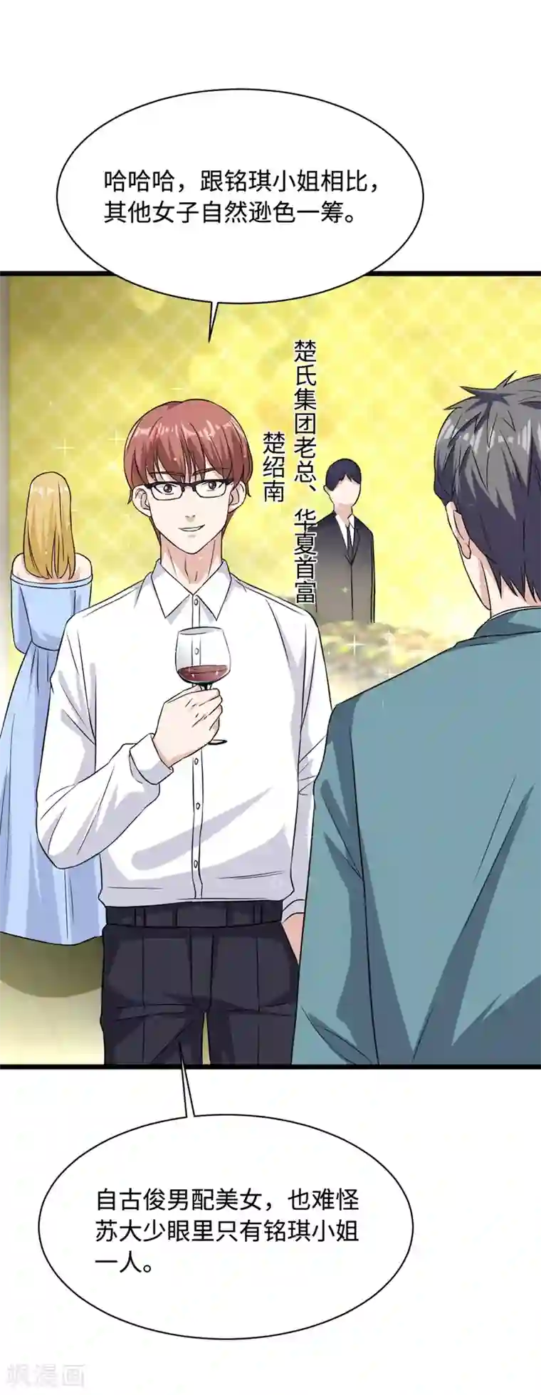 都市邪王第19话 王铮的用意