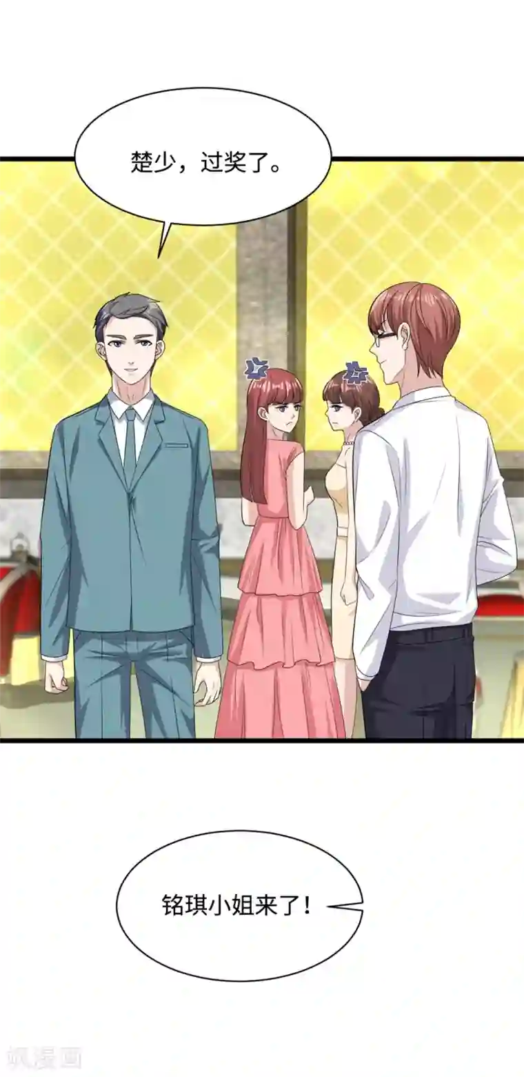 都市邪王第19话 王铮的用意