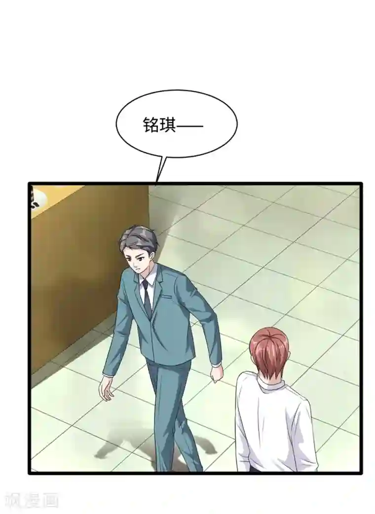 都市邪王第19话 王铮的用意