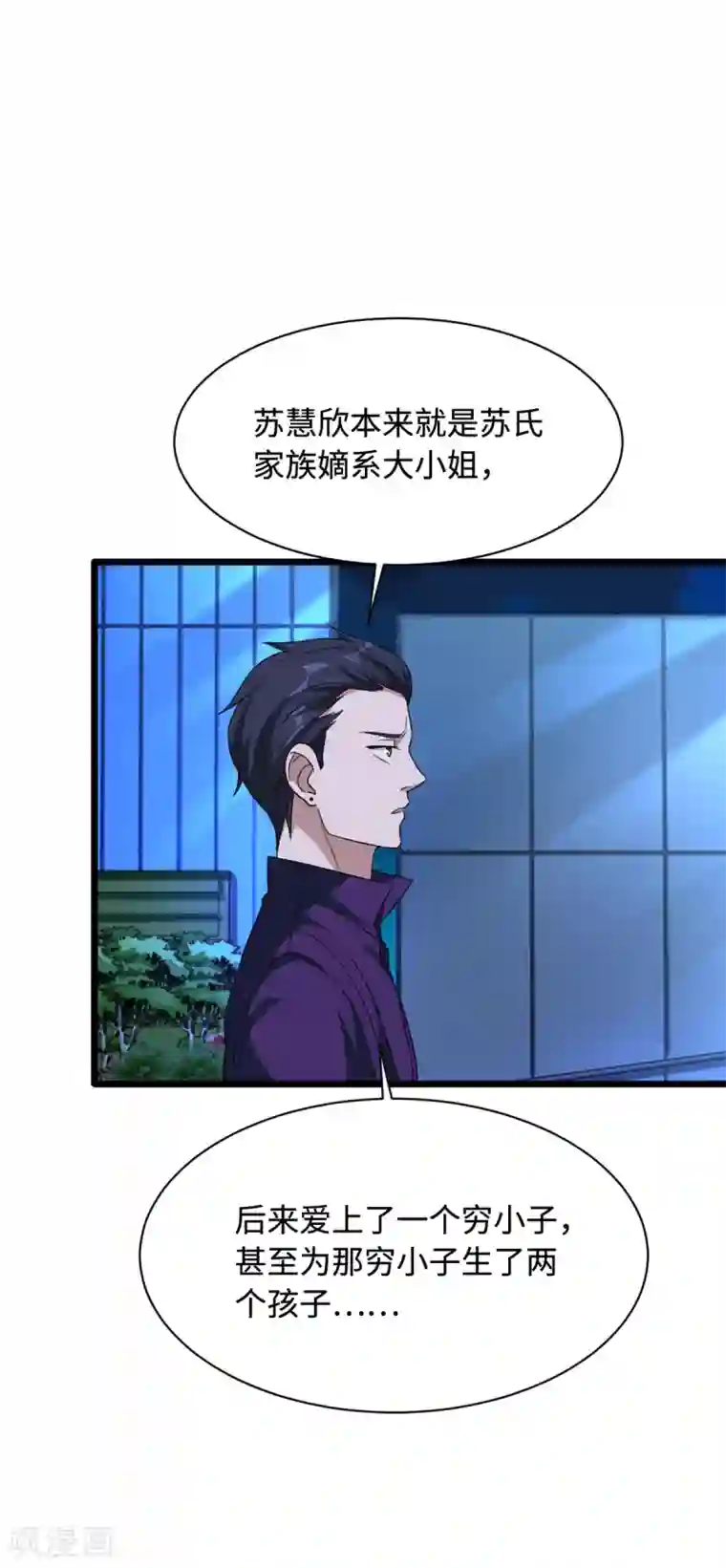 都市邪王第20话 多年前的秘密